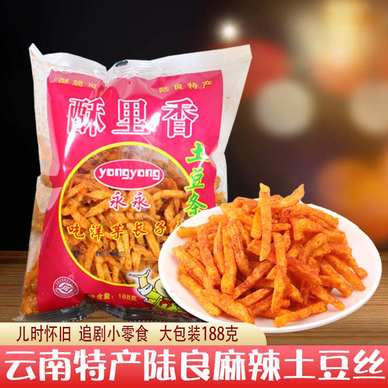 云南特产陆良永永麻辣洋芋丝香辣土豆条烤薯条炸土豆香辣零食小吃