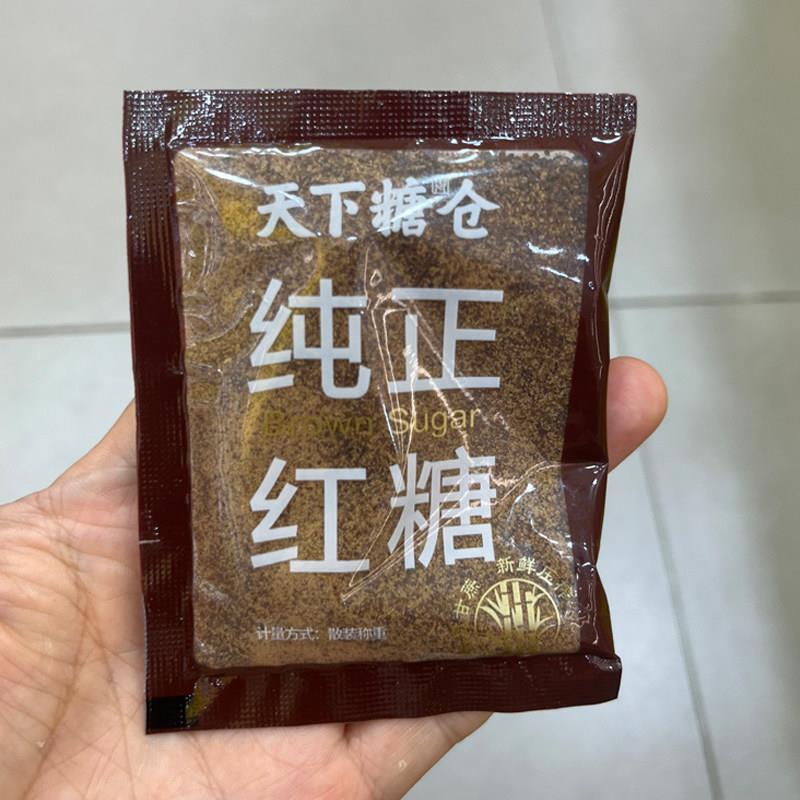 包邮甘汁园天下糖仓纯正红糖女生姨妈生理期月子红糖粉黑糖冲饮