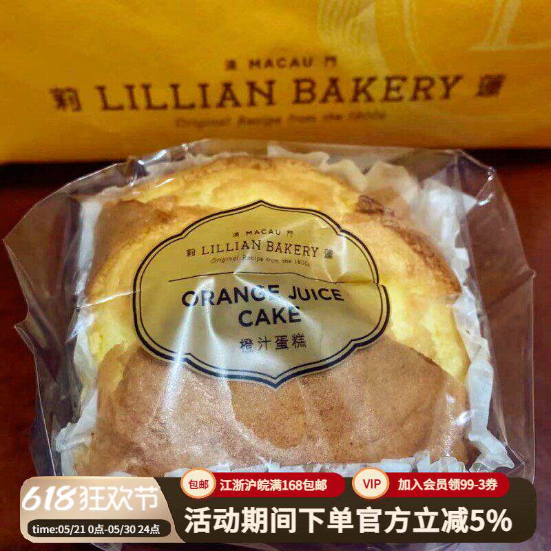 酱子代购 上海美食莉莲蛋挞橙汁蛋糕卷网红糕点心早餐下午茶甜品