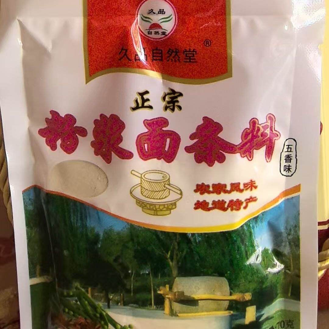 河南特产传统美食正宗粉浆面条料农家风味粉浆面条包邮70gX5包