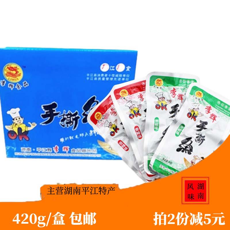 湖南特产毛毛鱼平江李辉手撕鱼仔毛毛鱼泡椒香辣30包每盒混合装批