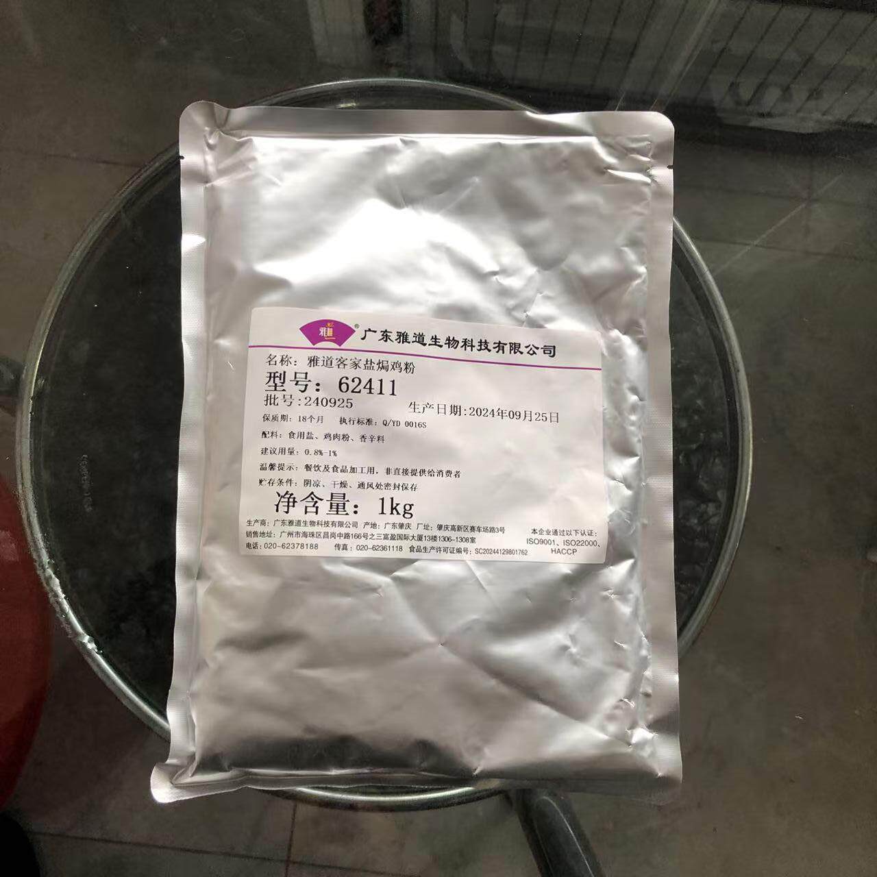 1KG雅道客家盐焗鸡粉/嘉文盐焗鸡粉香料/鸡肉香精/红曲黄