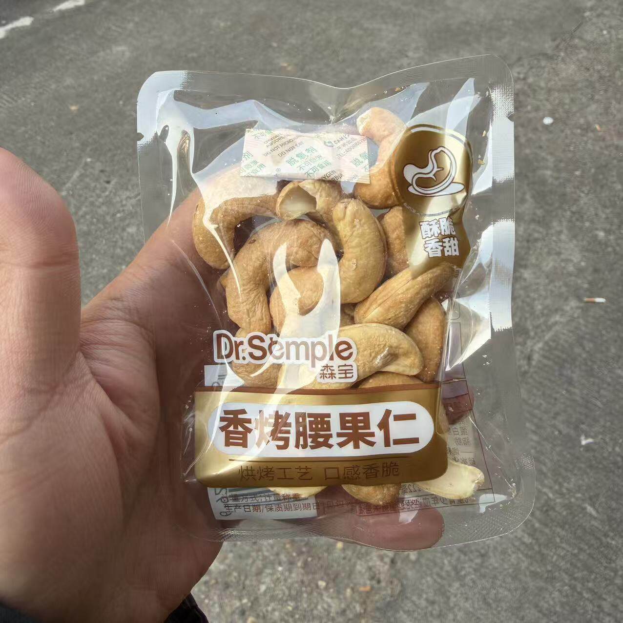 休闲零食Dr.semper森宝香烤腰果仁酥脆香甜休闲坚果零食