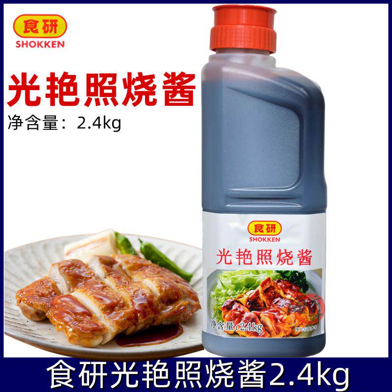 日本食研照烧酱2.4kg 日式照烧汁 光艳照烧酱 照烧鸡排鸡肉饭盖饭