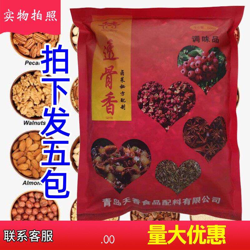 天香透骨香老汤粉卤料包卤味酱肉熟食羊肉汤香辛料大料商用食用