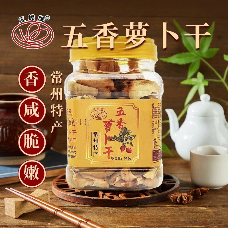 玉蝶牌五香萝卜干常州特产酱菜下饭菜早餐咸菜萝卜条拌饭伴手礼