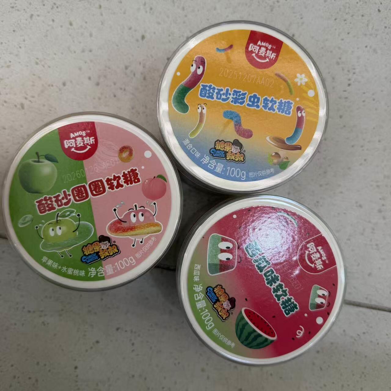休闲零食阿麦斯软糖阿麦斯酸砂彩虫圈圈西瓜味软糖休闲小吃100g盒