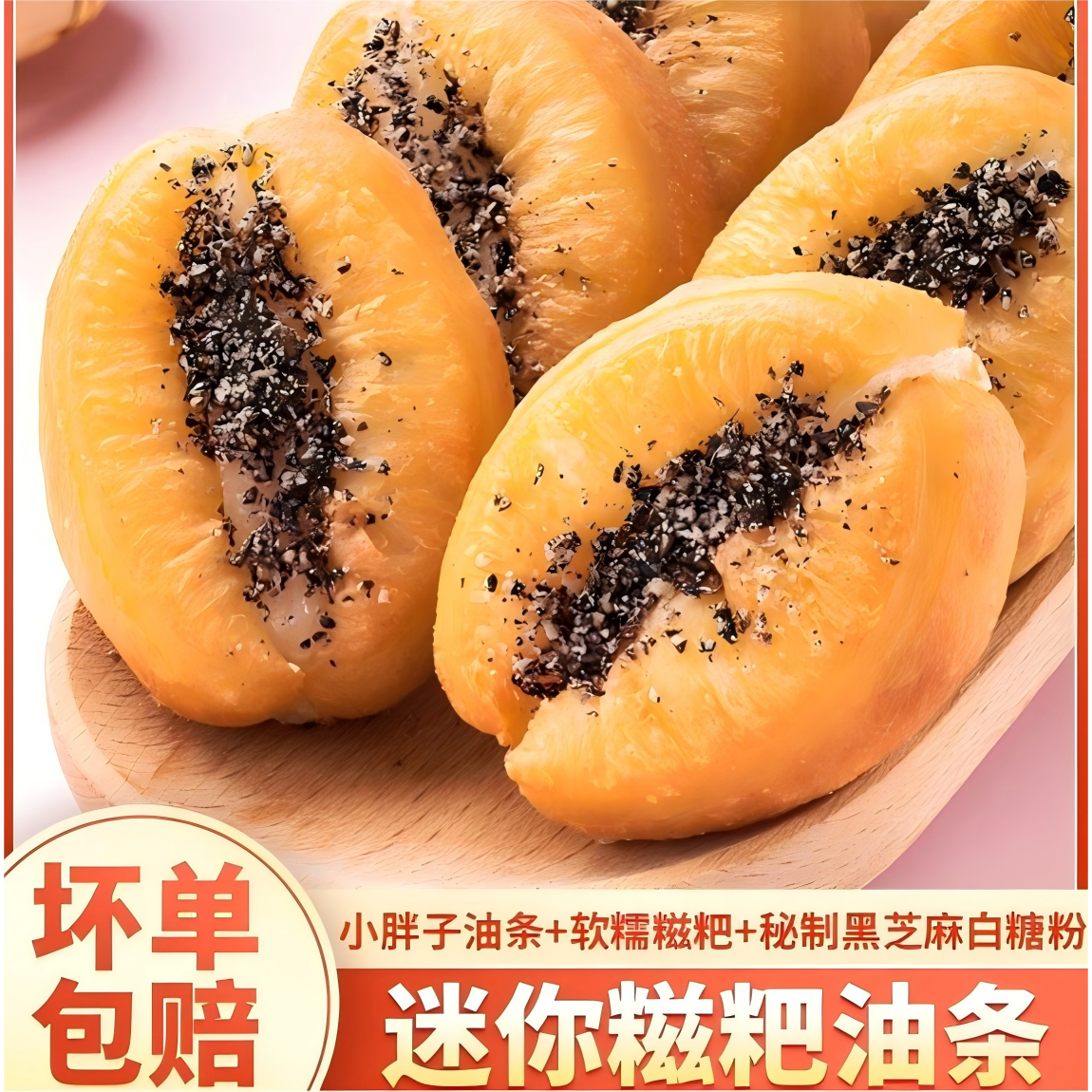 千味央厨400g迷你糍粑油条懒人网红早餐营养食品