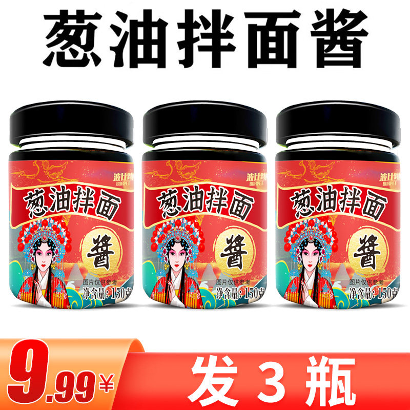 波比跳松茸葱油拌面 正宗上海葱油酱汁 鲜香不辣 早餐 地道酱香,粮油调味/速食/干货/烘焙,复合食品调味剂,淘宝优惠券,粉丝福利购,淘宝优惠卷