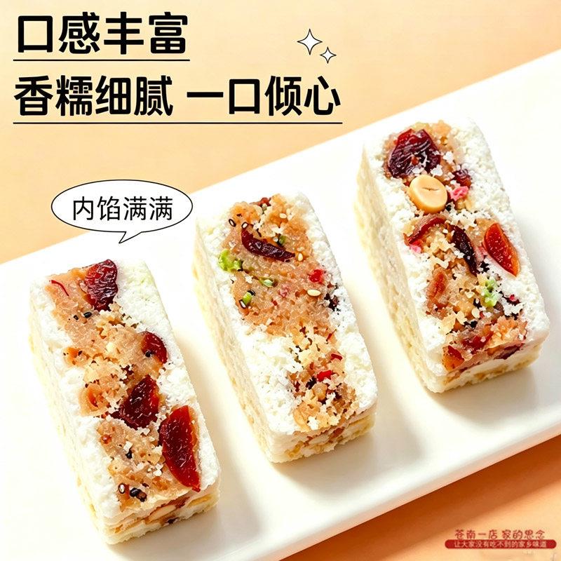 温州特产蜜枣糕代餐早餐茶点心中式糕点心大枣蒸糕充饥零食小吃