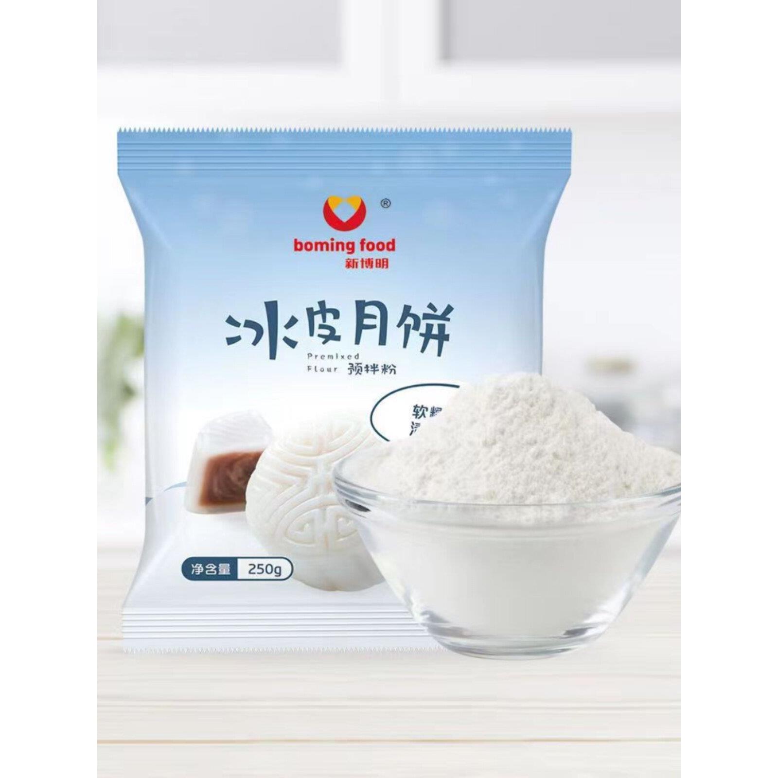 冰皮月饼预拌粉自制diy冰皮水晶月饼粉蝶豆花烘焙原料免蒸款250g