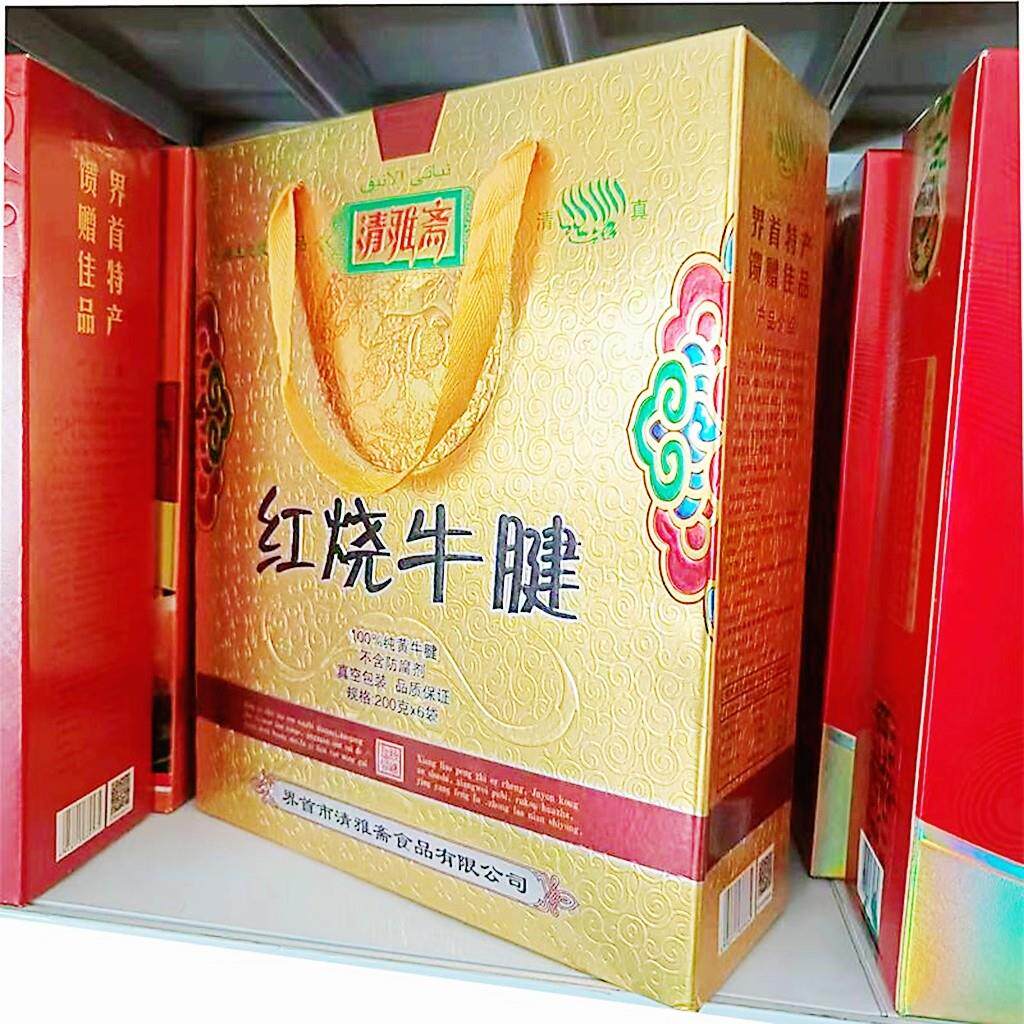 界首清雅斋红烧牛肉卤味熟食真空即食礼盒包装阜阳界首特产热卖