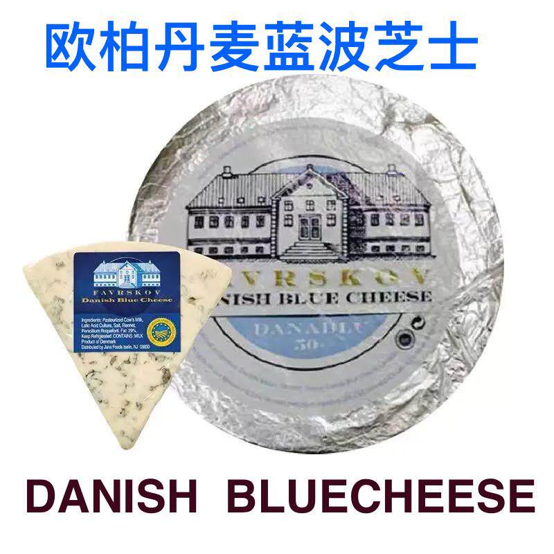 蓝波芝士DANISH BLUECHEESE 丹麦欧柏蓝纹芝士奶酪 约3 kg/个