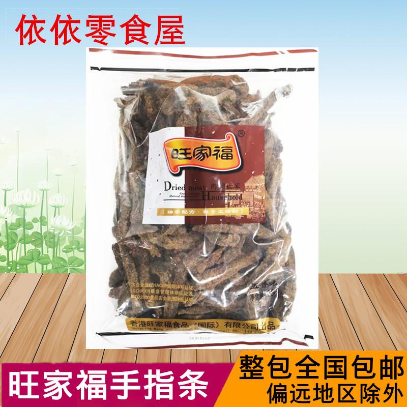 旺家福猪肉条肉丝肉片肉干香辣沙爹味五香味手指条猪肉类5斤
