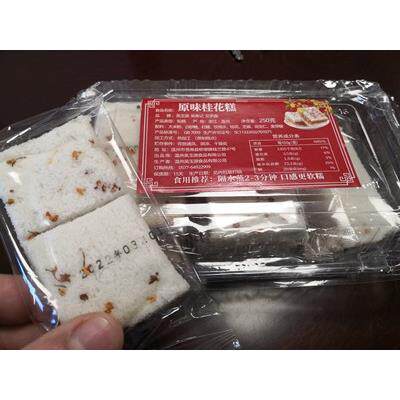 温州特产手工夹心桂花糕传统糕点糯米糕茶点学生上班族方便早餐