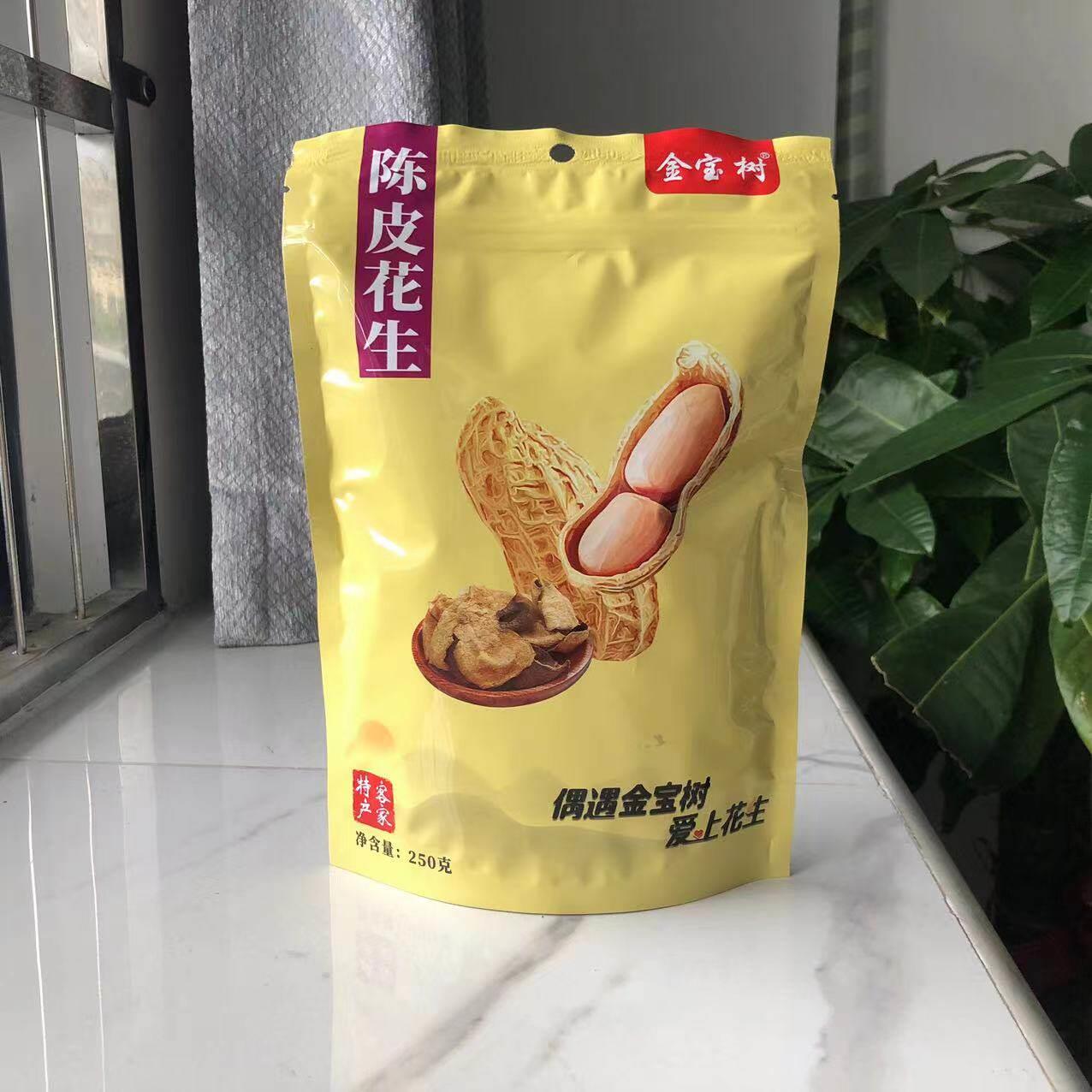 客家东石甜酒花生蒜香五香多味白晒水煮花生米带壳炒货解馋小零食