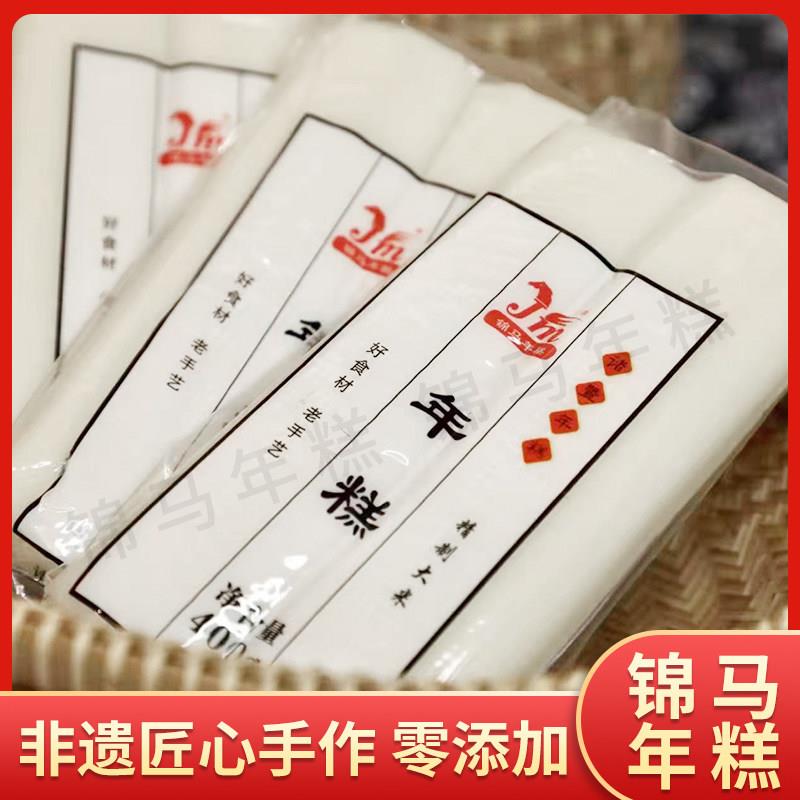 诸暨锦马年糕干磨农家大米年糕条手工健康食品真空包装400克X6