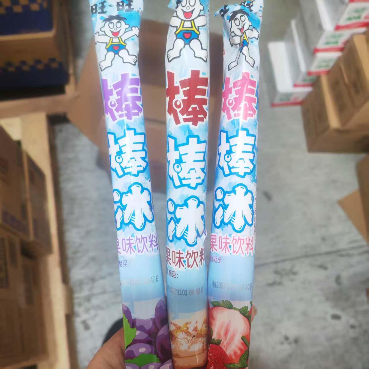 棒棒冰旺仔78ml混合口味清凉棒冰怀旧童年散装正品果味可乐味即食