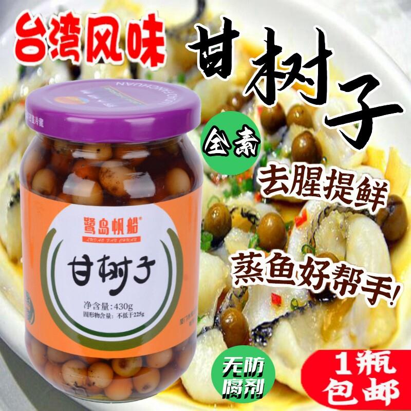 台湾风味甘树子430g全素破布子蒸鱼煲汤去腥提味素食斋菜稀饭凉拌