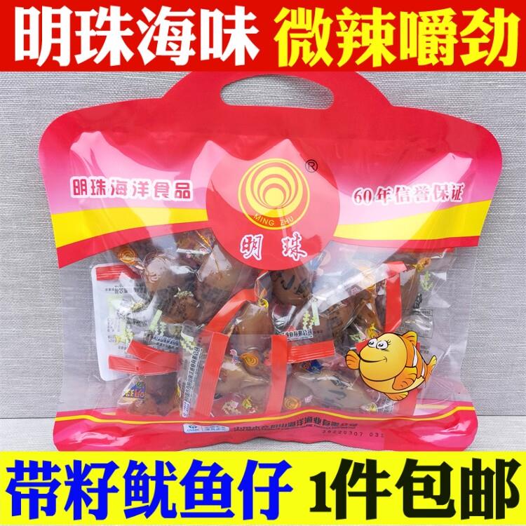 舟山特产明珠小鱿鱼仔280克带籽即食碳烤墨鱼仔500g 海鲜干货包邮