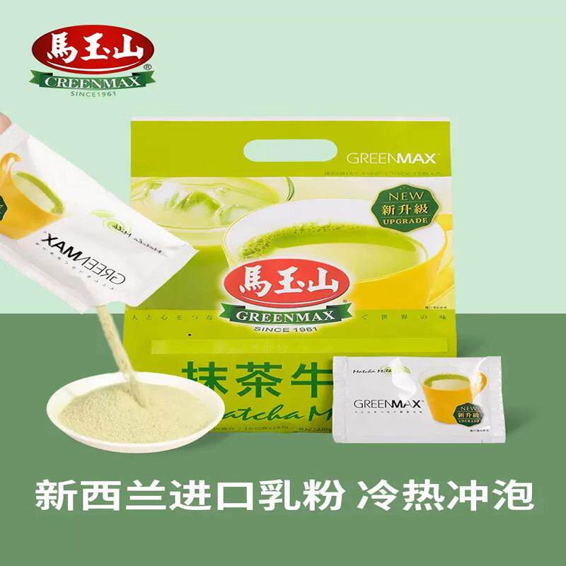 现货台湾进口马玉山抹茶牛奶炭香红茶无奶精香料冲饮茶品冷热饮料