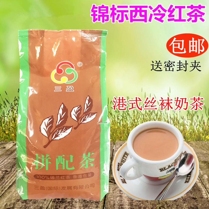 三盈锦标西冷红茶粉港式丝袜奶茶柠檬红茶5磅锦标西冷红茶