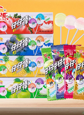 宏源仔仔棒整盒棒棒糖网红爆款儿童糖果散装童年零食小吃休闲食品