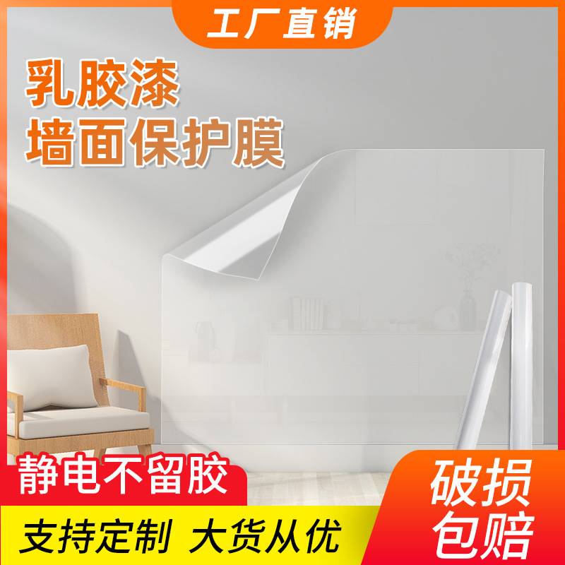 静电免胶墙面贴纸适用厨房壁纸防油防水墙贴透明纯色防撞保护膜