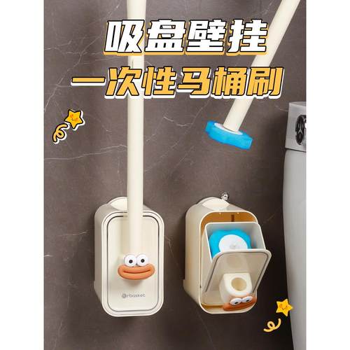 吸盘一次性马桶刷厕所家用无死角新款卫生间专用刷子清洁替换刷头