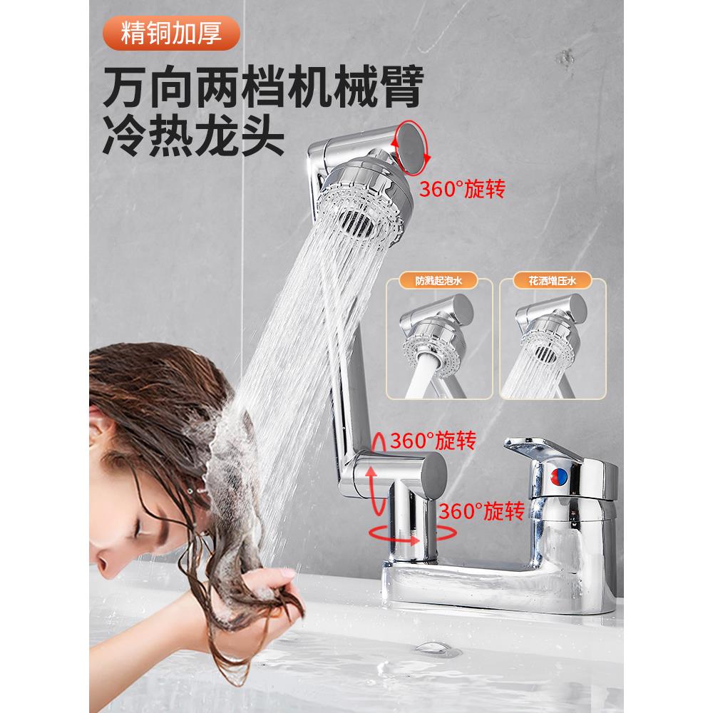 全铜万向双孔冷热面盆洗脸盆水龙头二合一卫生间洗手盆洗脸池龙头