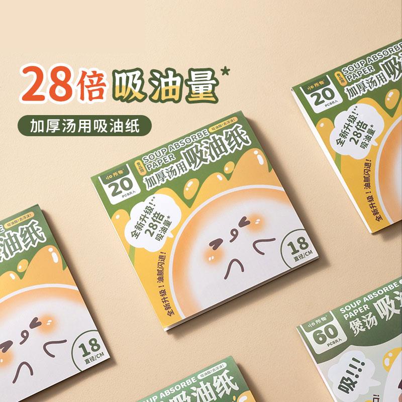 吸油纸食物专用煲汤去油炸滤纸厨房家用孕妇月子汤用吸油膜