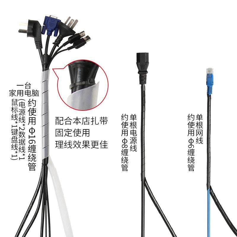 跳线保护螺旋管6mm光纤电缆套缠绕管绕包线管蛇形波纹管电脑套管