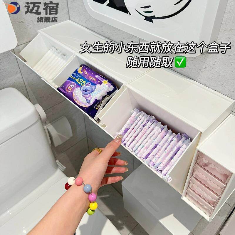 化妆室放姨妈巾卫生棉收纳盒平板卫生纸卫生纸盒收纳厕所马桶置物