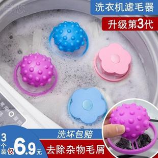 滚筒洗衣机吸附脏西收集毛发毛絮吸毛神东器的装污槽袋放里面小球