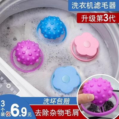 滚筒洗衣机吸附脏西收集毛发毛絮吸毛神东器的装污槽袋放里面小球