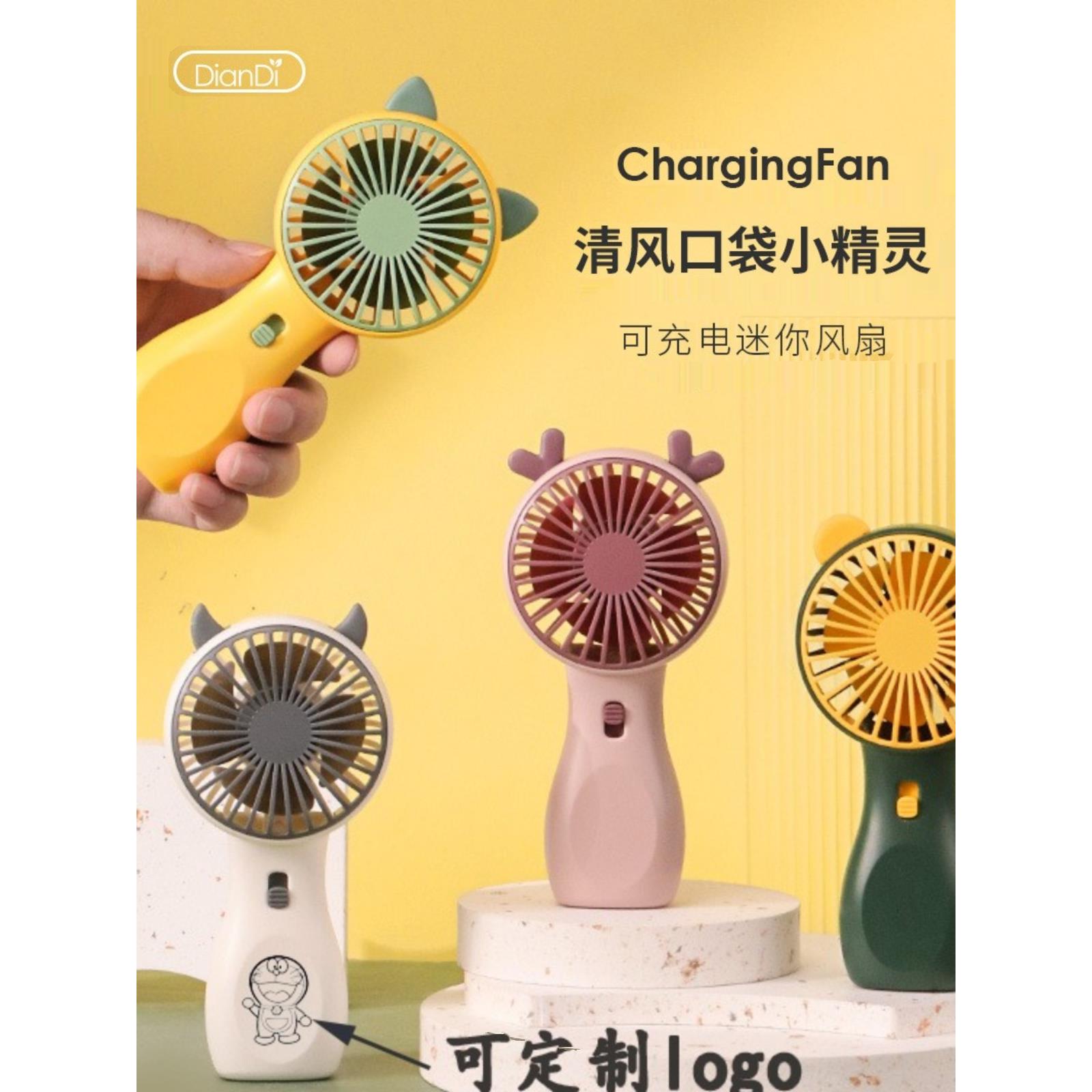 卡通可爱手持小风扇迷你便携式USB可充电款学生宿舍桌面静音电扇