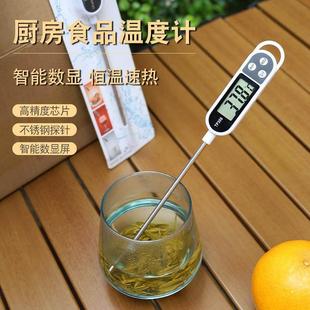 测试水温的温度计泳池面包饭店探针蛋糕感温水族餐厅食堂烘焙耐温