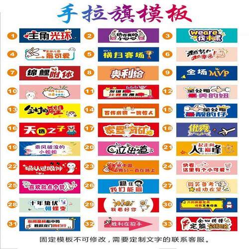 搞笑新奇特表演直播间道具留人气氛拍段子手拉旗团队PK大哥霸气