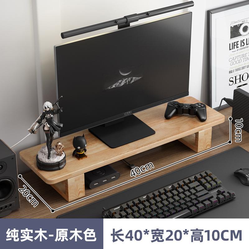 显示器增高架台式电脑屏幕增高支架简约桌面收纳托架支架垫高架子