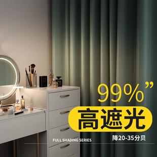全遮光窗帘遮光卧室隔热防晒隔音客厅挂钩式防光遮阳布100不透光