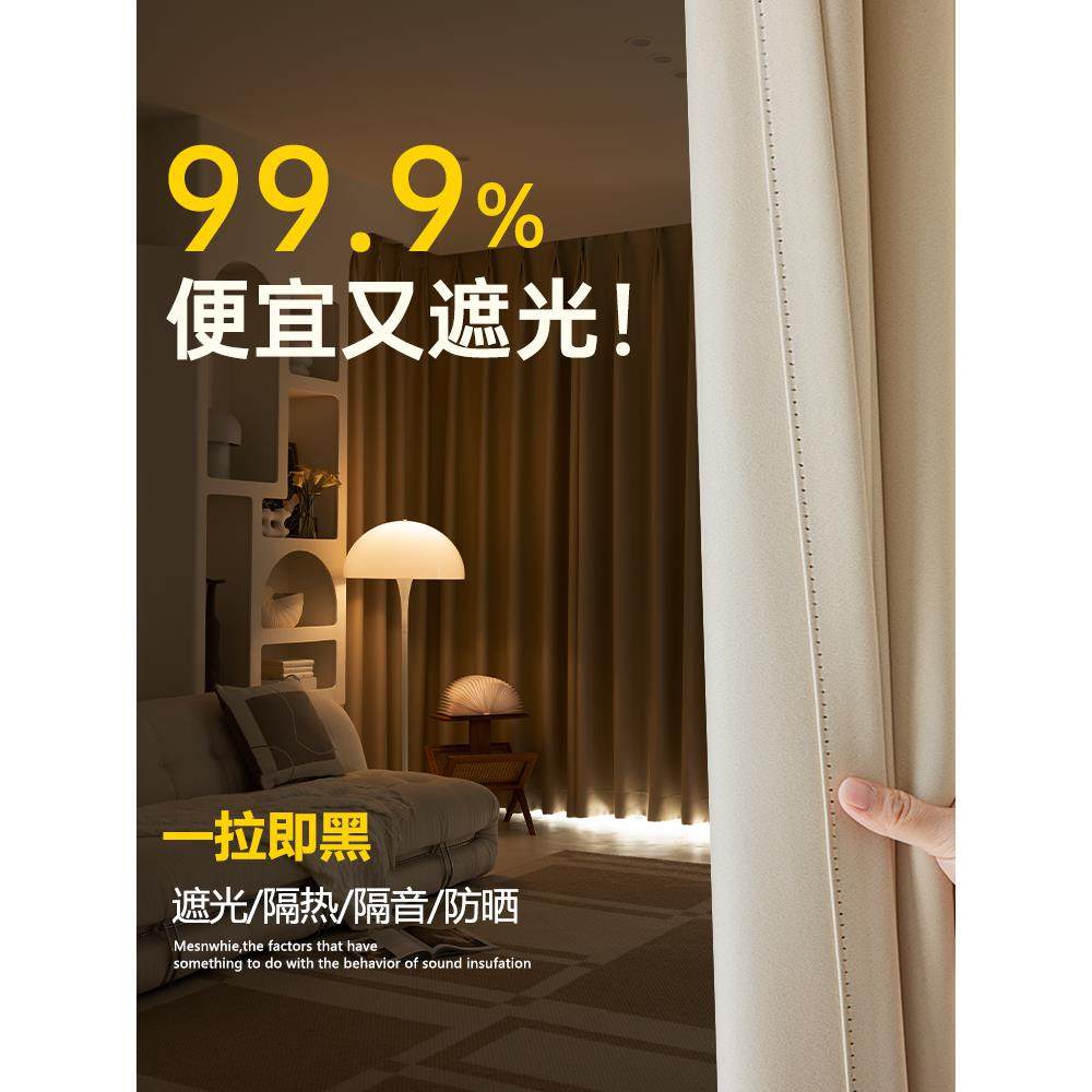 卧室全遮光窗帘布轻奢现代简约挂钩式成品防晒隔热家用遮阳布2024