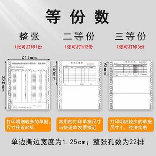 三联收据打印纸机打销货清单送货单二联三联单三联收货二连单据2/3/4/5联打印纸