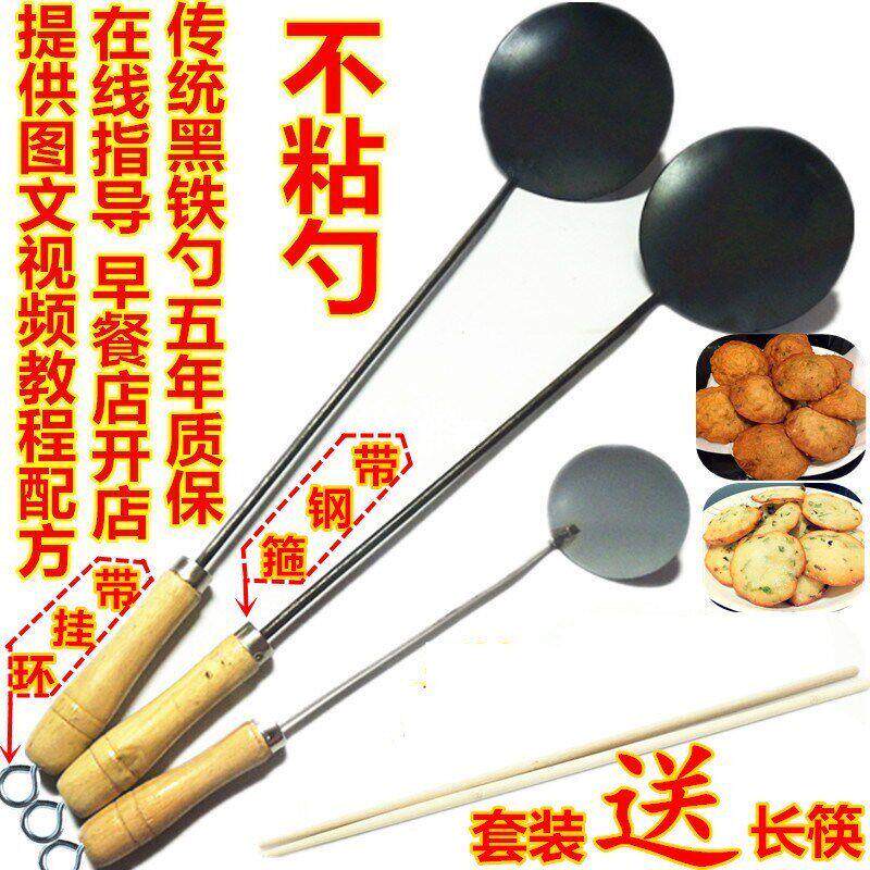 模具用品海蛎煎海蛎土豆摊饼模子勺子浮粿油炸饼炸丸子油饼炸饼煎