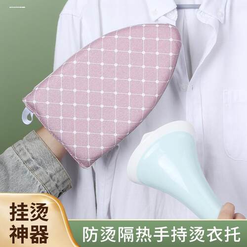 迷你烫衣板手持熨衣板家用熨衣服烫台熨衣架烫衣专用烫台烫烫板