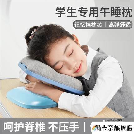 午睡枕趴睡枕初高中学生专用枕头抱枕趴趴枕午休趴在桌上睡觉神器