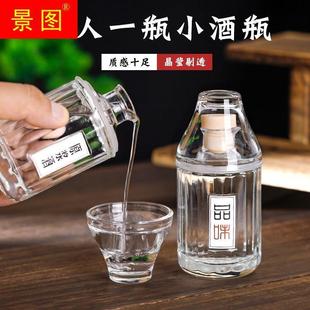 便携白酒瓶 小酒瓶空瓶100ml密封小玻璃带杯子自带酒杯 二两包装