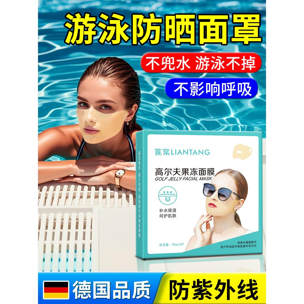女士游泳防晒面罩夏天户外防紫外线神器冲浪专用脸部防晒贴脸基尼