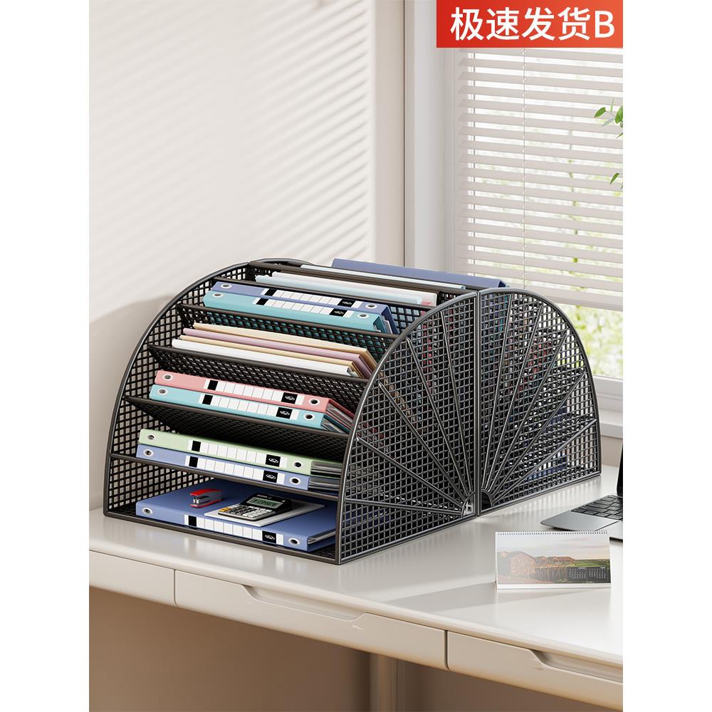 扇形金属文件夹收纳架办公桌文件收纳盒桌面多层置物架立式文件框分层书架办公用品A4纸资料档案整理书立架子