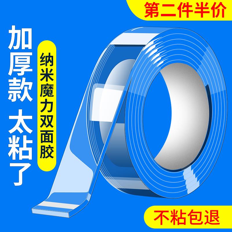 纳米双面胶强力高粘度固定防滑粘贴片地面专用自粘带背胶魔术贴