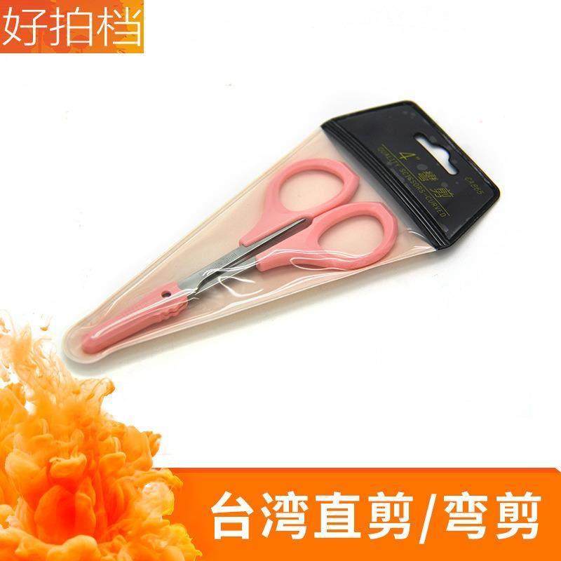 不锈钢修眉剪刀鼻毛剪直头弯头剪美容剪眉毛剪纹绣用品双眼皮贴剪,家庭/个人清洁工具,鼻毛剪刀,淘宝优惠券,粉丝福利购,淘宝优惠卷